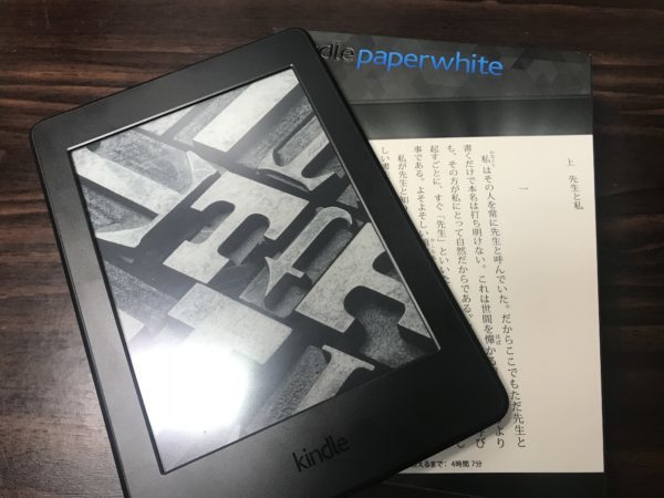 画像：イメージ Kindle