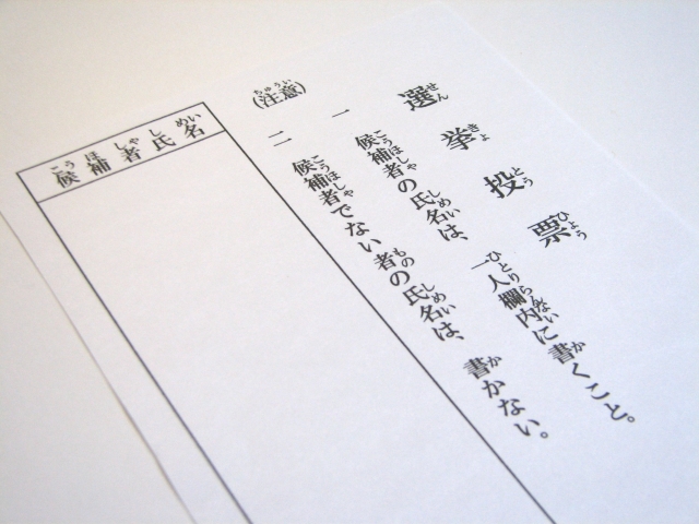 大事なのはわかるけど、どの候補者や政党に投票すれば良いのかわからない！