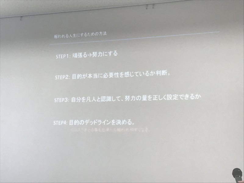 ■セミナーに参加してみた印象、感想