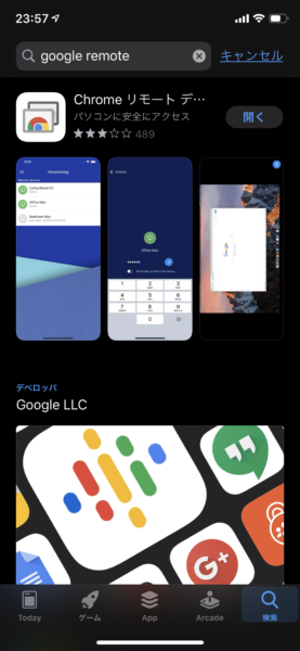 google remoteアプリをインストールしましょう