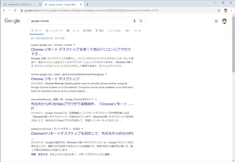 「Googe remote」を検索しましょう。