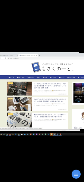 スマートフォンの画面にPCのデスクトップが表示されました。