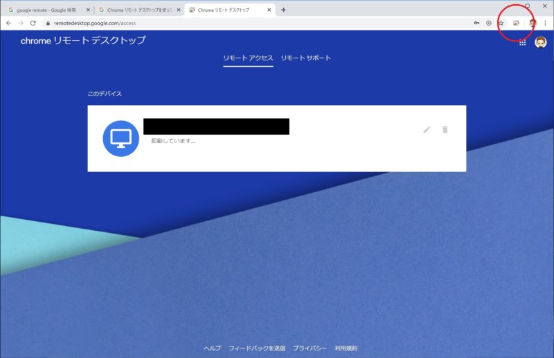 追加された拡張機能 Google remoteをクリックします